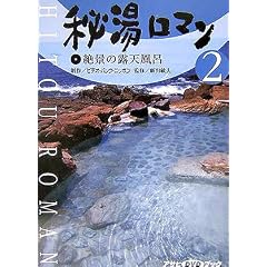 �A�T�qDVD�u�b�N �铒���}��(2)-��i�̘I�V���C (�A�T�qDVD�u�b�N)