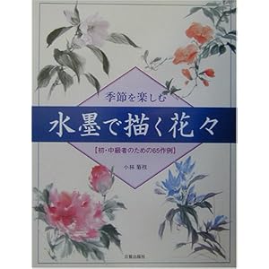 �G�߂��y���� ���n�ŕ`���ԁX�\���E�����҂̂��߂�65���