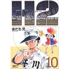 H2 (10) (���N�T���f�[�R�~�b�N�X�q���C�h�Łr)