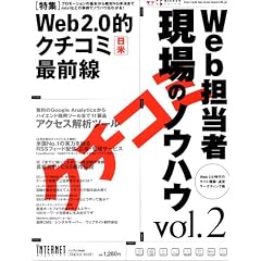 Web�S���� ����̃m�E�n�E Vol.2 (impress mook)