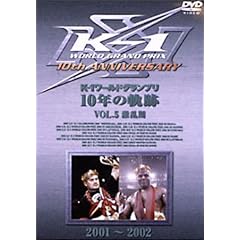 K-1 ���[���h�O�����v�� 10�N�̋O��(5) [DVD]