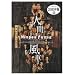 �l�ԕ��� 2000�N�� [DVD]