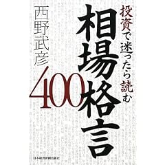 �����Ŗ�������ǂޑ���i��400