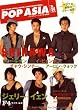 �|�b�v�E�A�W�A�\Hot Asian music,movie,street magazine�c (No.54)