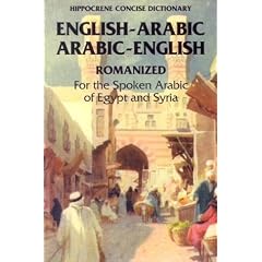 English-Arabic Arabic-English Concise Romanized Dictionary: For the Spoken Arabic of Egypt and Syria (Hippocrene Concise Dictionary)
