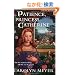 Patience, Princess Catherine (Young Royals)