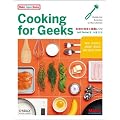 Cooking for Geeks �\�����̉Ȋw�Ǝ��H���V�s (Make: Japan Books)