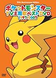 [DVD]松本梨香 ポケモンTV主題歌集ベストDVD 1997-2007(10th Anniversary)