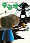 �e���I The next generation machine 3�� (�r�[���R�~�b�N�X) (BEAM COMIX)
