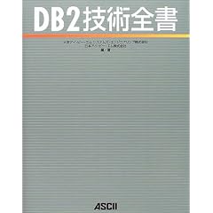 DB2�Z�p�S��
