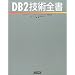 DB2�Z�p�S��