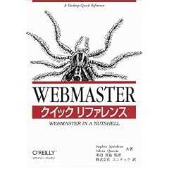 WEBMASTER �N�C�b�N���t�@�����X
