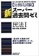 �����������V�X�[�p�[�ߋ���[�~ ���@1�\�����E�����E�S�ە���