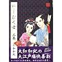 �ɂ��ނ��m(���ނ炢) (3��) (�u�k�Ж��敶�� (��1-41))