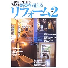 �V�z�𒴂��郊�t�H�[�� (No.2) (���[���h�E���b�N�\Living spheres (429))