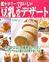 �����ō��f�U�[�g&�P�[�L�\��J�����[�ł������� (���f�B�u�e�B�b�N�V���[�Y�\���� (2076))