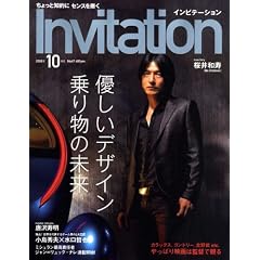 Invitation (�C���r�e�[�V����) 2008�N 10���� [�G��]