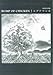 バンドスコア BUMP OF CHICKEN/ユグドラシル (BAND SCORE)
