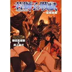 D&D���v���C2�ᎂ�q�̐핊-�č����� (HJ����G)