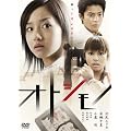 �I�g�V���m [DVD]