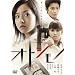 �I�g�V���m [DVD]