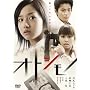 �I�g�V���m [DVD]