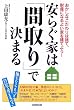 ���炮�Ƃ́u�Ԏ��v�Ō��܂�\�������Ȃ������͎̂āA���Y�ɂȂ�悢�Ƃ����Ă悤!