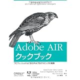 Adobe AIR �N�b�N�u�b�N �\�v���t�F�b�V���i���Ɋw��RIA�v���O���~���O�̎��HDavid Tucker�ɂ��