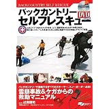 DVD�t �o�b�N�J���g���[�Z���t���X�L���[ ������̂ƃP�K����̋~���}�j���A�� (�悭�킩��DVD+Book)�ߓ� ���i�ɂ��