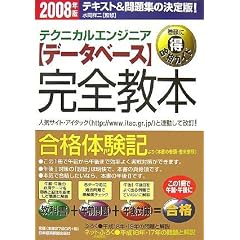 �e�N�j�J���G���W�j�A �f�[�^�x�[�X���S���{�q2008�N�Łr