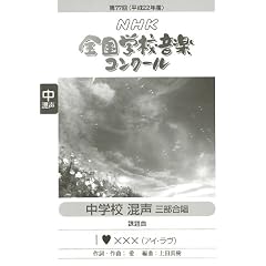 ��77��(����22�N�x)NHK�S���w�Z���y�R���N�[�� ���w�Z�����O������ �u�A�C����XXX�v (�m�g�j�S���w�Z���y�R���N-���ۑ��)