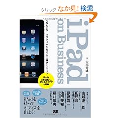 iPad on Business