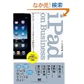 iPad on Business
