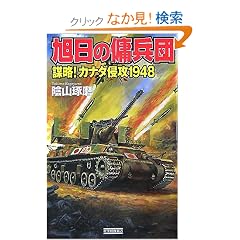 �����̗b���c�\�d��!�J�i�_�N�U1948 (���j�Q���V��)