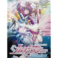 �J���C�h�X�^�[ OVA EXTRA STAGE�u�΂�Ȃ� ������ ���P�l�v [DVD]