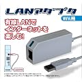 LAN �A�_�v�^ (Wii�p)