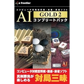 【クリックで詳細表示】e！SELECTシリーズ AI GOLD 2 コンプリートパック