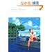 Acqua-Pianeta (�K���R�~�b�N�X)