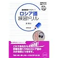 �m�g�j�o�łb�c�u�b�N�@��b�O��}�X�^�[�I�@���V�A����K�h���� (CD�u�b�N)