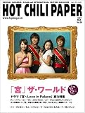 [Book] HOT CHILI PAPERvol.39 (HOT CHILI PAPER)