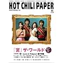 HOT CHILI PAPERvol.39