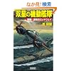 �o���̋@���͑� ����I�����̃~�b�h�E�F�C (���j�Q���V��)