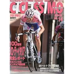 CICLISSIMO (�`�N���b�V��) 2009�N 07���� [�G��]