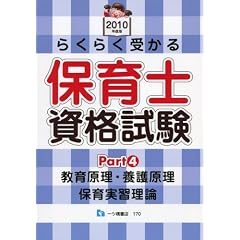 �炭�炭�󂩂�ۈ�m���i���� 2010�N�x�� Part4 (2010)