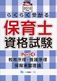 �炭�炭�󂩂�ۈ�m���i���� 2010�N�x�� Part4 (2010)