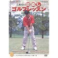 NHK ��I�X �]�A���̏o�����S���t���b�X�� Vol.1 [DVD]