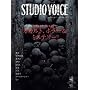 STUDIO VOICE (�X�^�W�I�E�{�C�X) 2008�N 12���� [�G��]