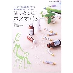 �͂��߂Ẵz���I�p�V�[�\�u�����f�B�v�ŋ}�Ȕ��M��P�K�ȂǉƑ��̐g�߂ȕa�C���₳�����P�A (�n���ۂ��炾�u�b�N�X)