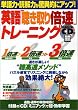 �p��u�������{���v�g���[�j���O�\�P��́E�ǉ�͂����ٓI�ɃA�b�v! (�ʍ��� 1053)