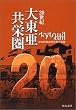 20���I �哌�����h�� (��������)